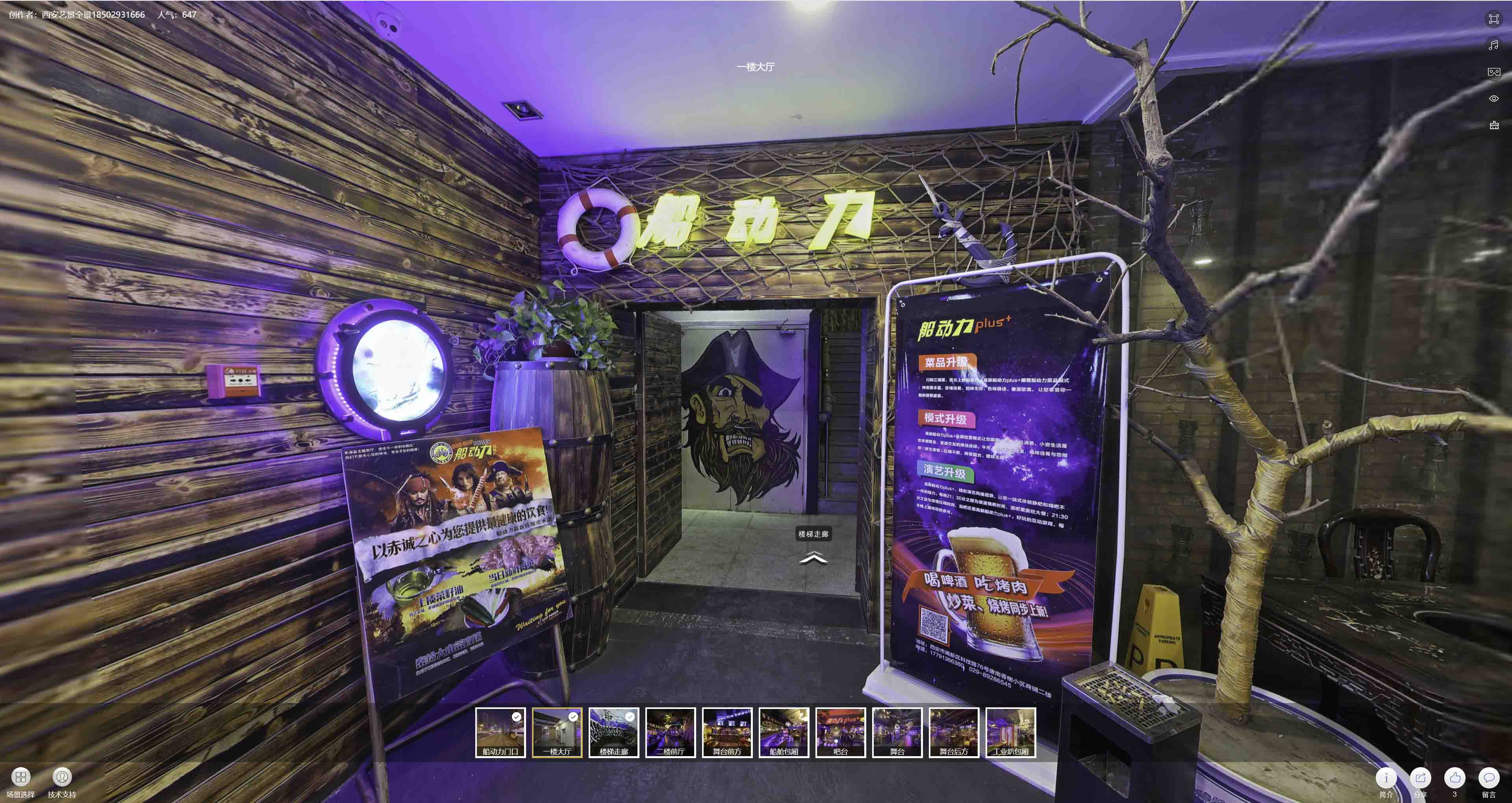 环翠VR全景拍摄与虚拟现实技术：区别、联系及其在各行业的应用前景
